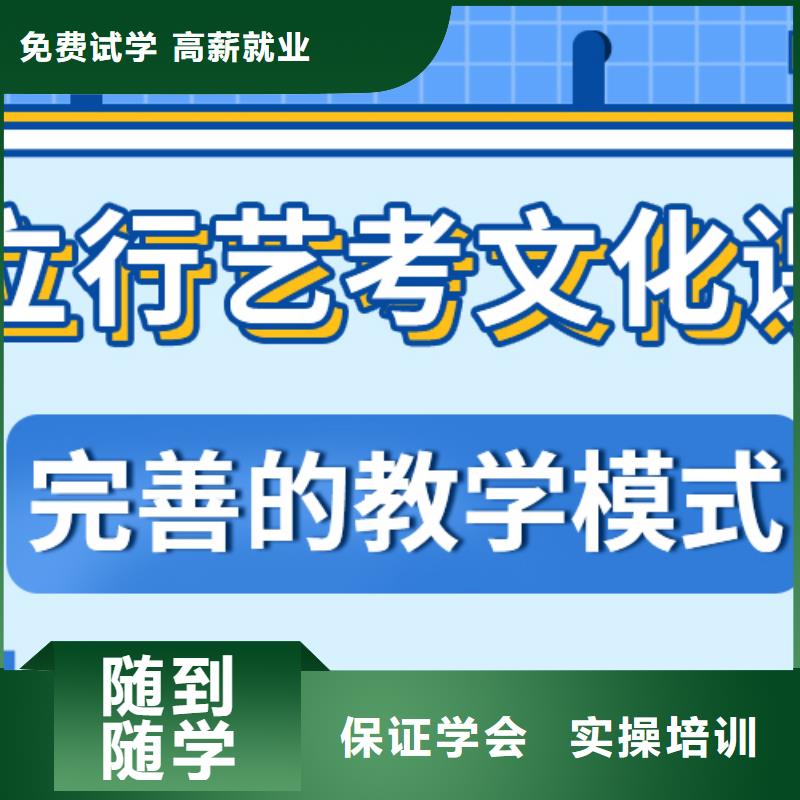 基础差，县
艺考文化课补习
哪一个好？