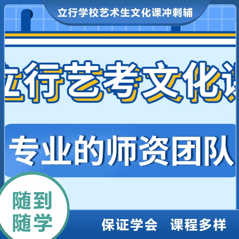 基础差，县
艺考文化课补习
哪一个好？