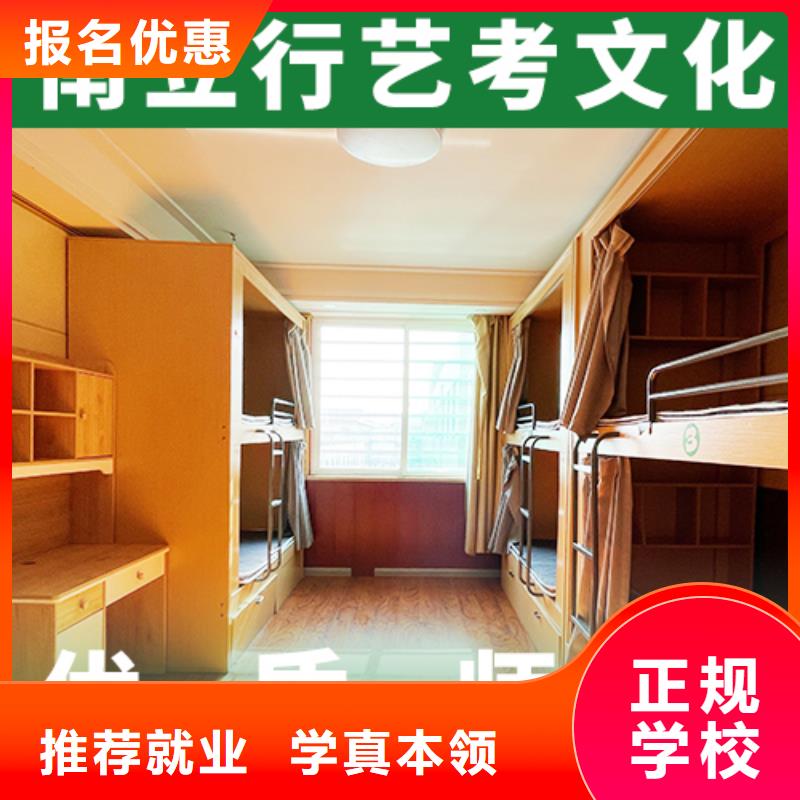 理科基础差，县
艺考文化课冲刺班
谁家好？