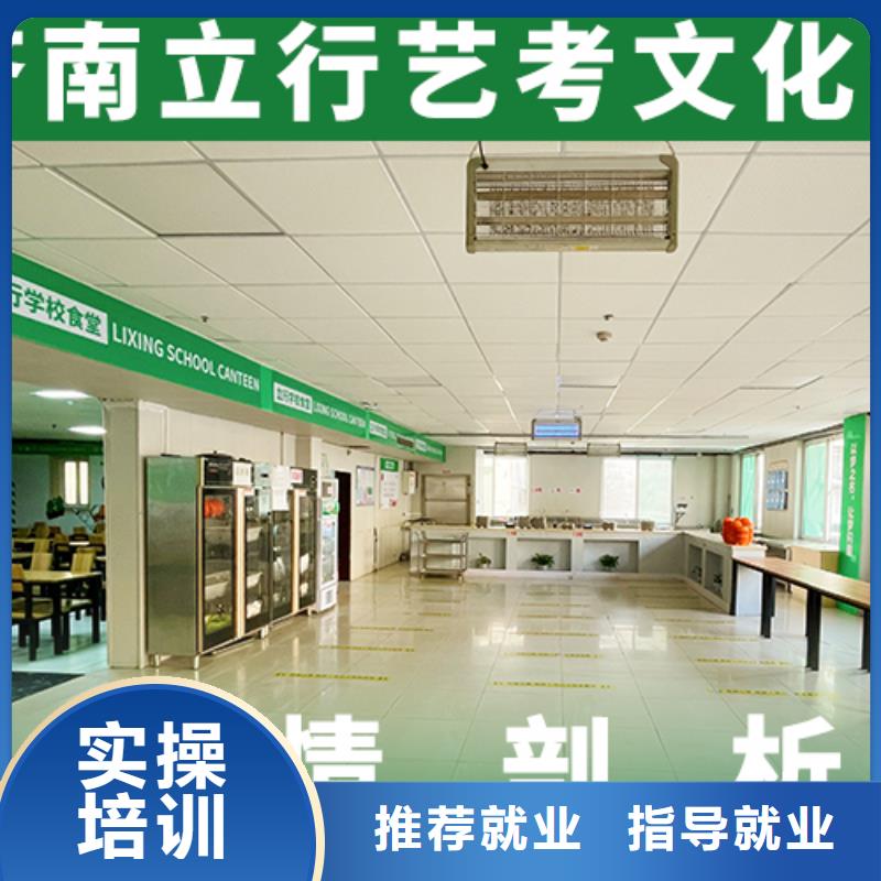 理科基础差，艺考文化课集训
怎么样？