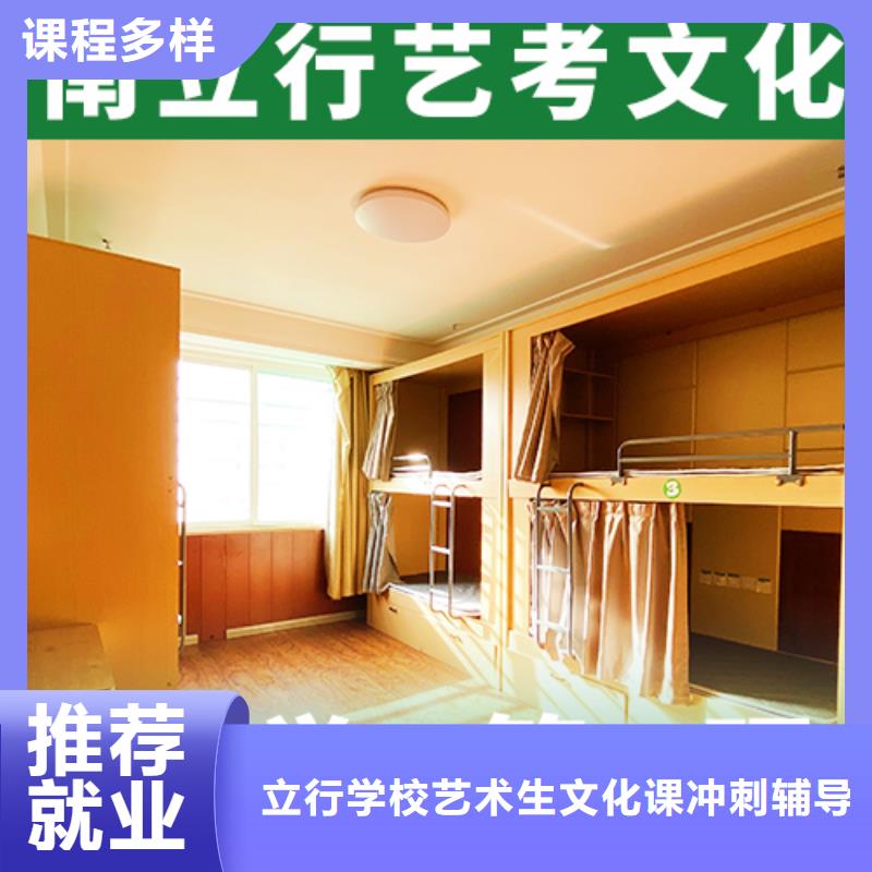 数学基础差，县
艺考生文化课补习班
提分快吗？