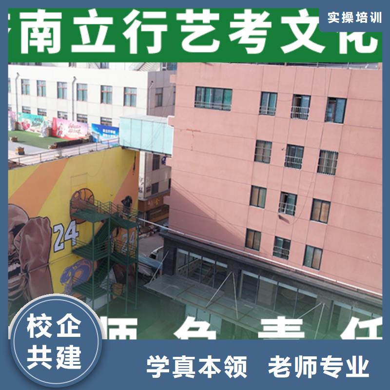 艺考文化课补习【艺考培训机构】正规学校