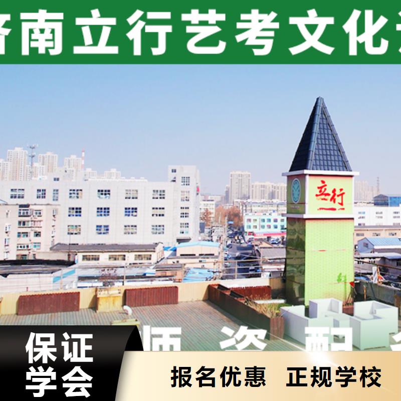 艺考文化课补习-【高考冲刺班】师资力量强