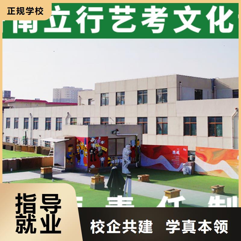 艺考文化课补习艺考文化课冲刺班就业不担心