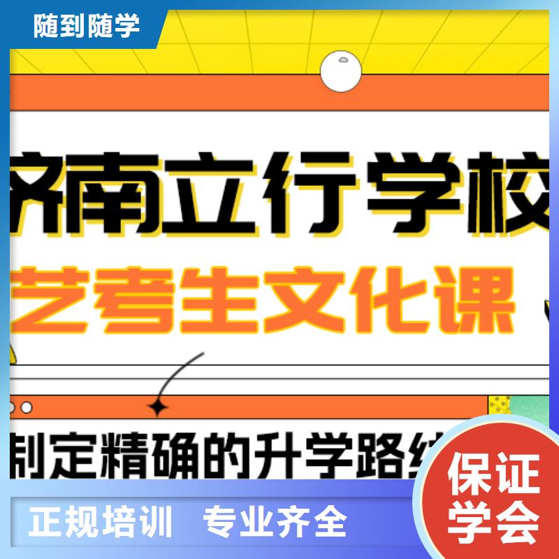 艺考文化课补习艺考文化课百日冲刺班就业