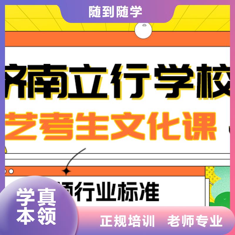 基础差，县
艺考文化课补习
哪一个好？
