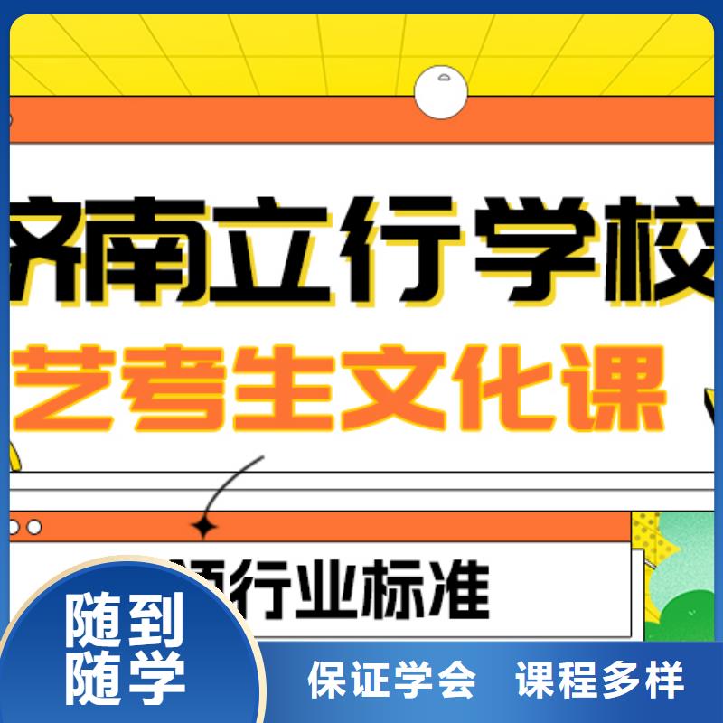 基础差，县
艺考文化课补习
哪一个好？