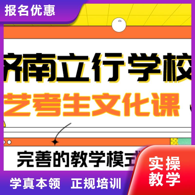 基础差，县
艺考文化课补习
哪一个好？