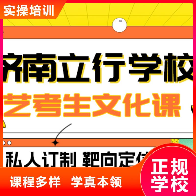 理科基础差，艺考文化课补习学校提分快吗？