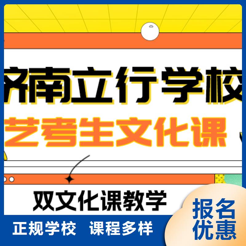 数学基础差,艺考文化课集训
咋样?