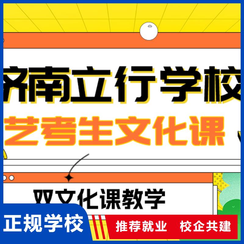 艺考文化课补习全日制高考培训学校随到随学