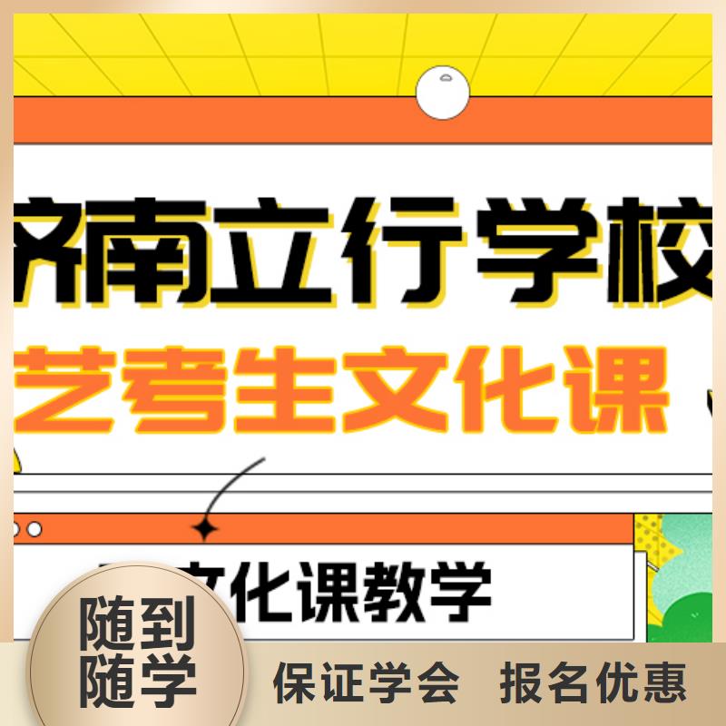 理科基础差，艺考文化课集训
怎么样？