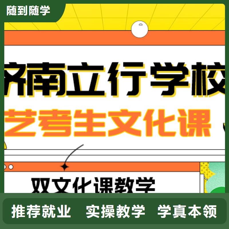 艺考文化课补习高薪就业就业不担心