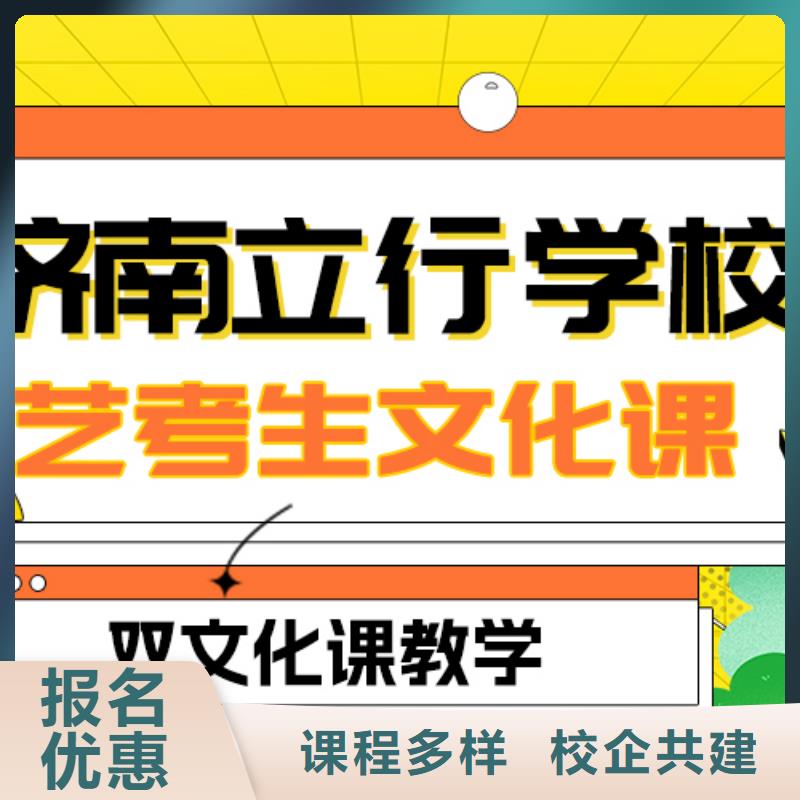 艺考文化课补习艺考文化课冲刺班就业不担心