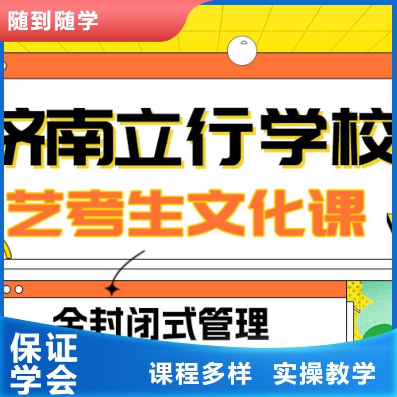 艺考文化课补习高薪就业就业不担心