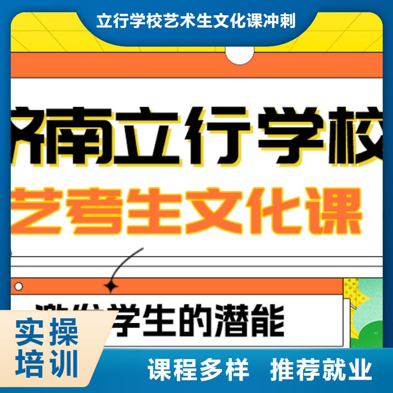 艺考文化课补习全日制高考培训学校随到随学