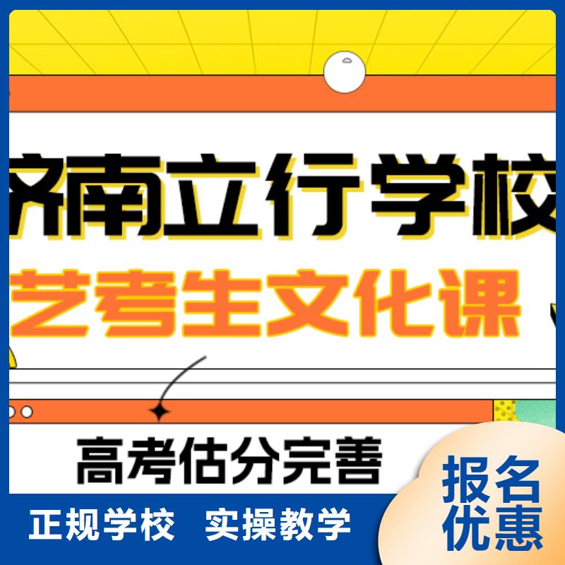 艺考文化课补习全日制高考培训学校随到随学