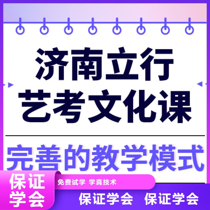 艺考生文化课集训
好提分吗？
基础差，
