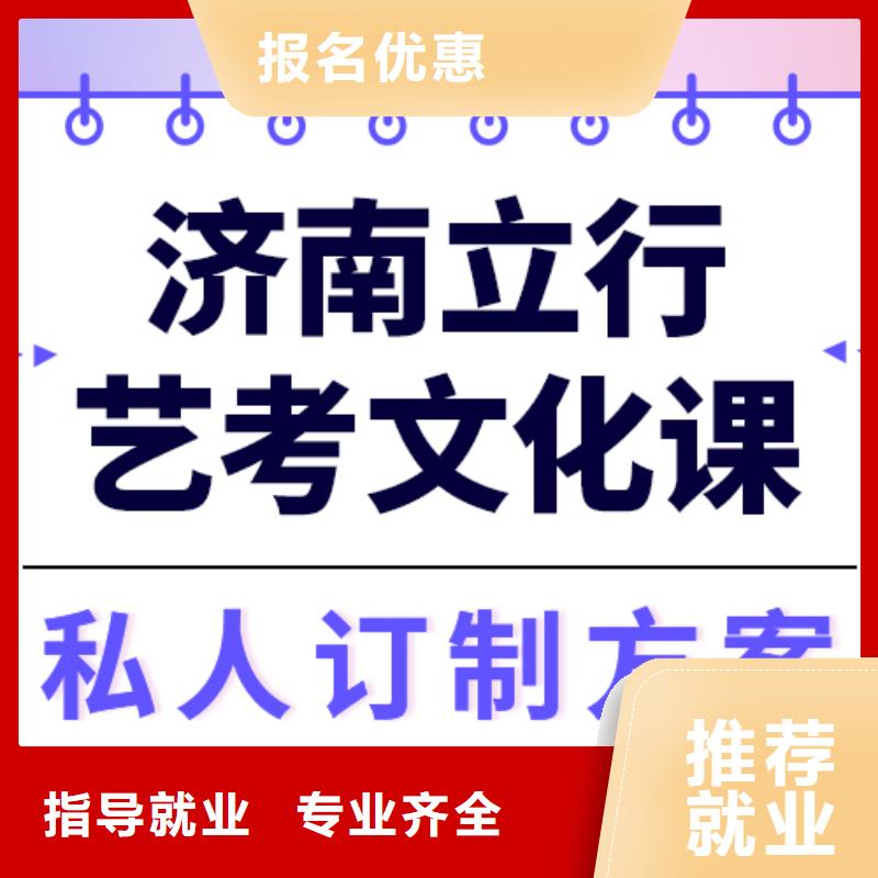艺考生文化课
哪家好？理科基础差，