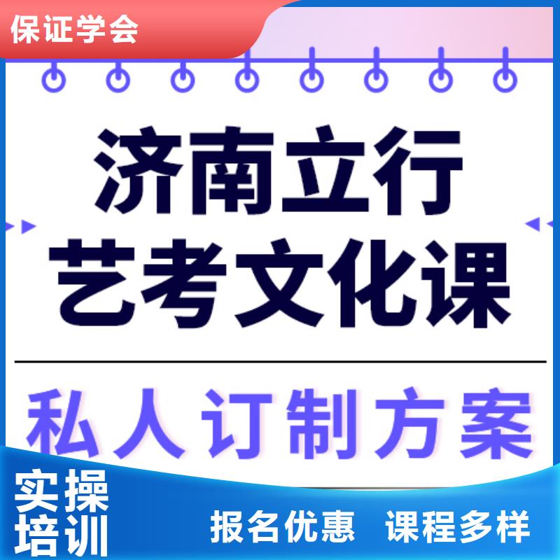 艺术生文化课保证学会