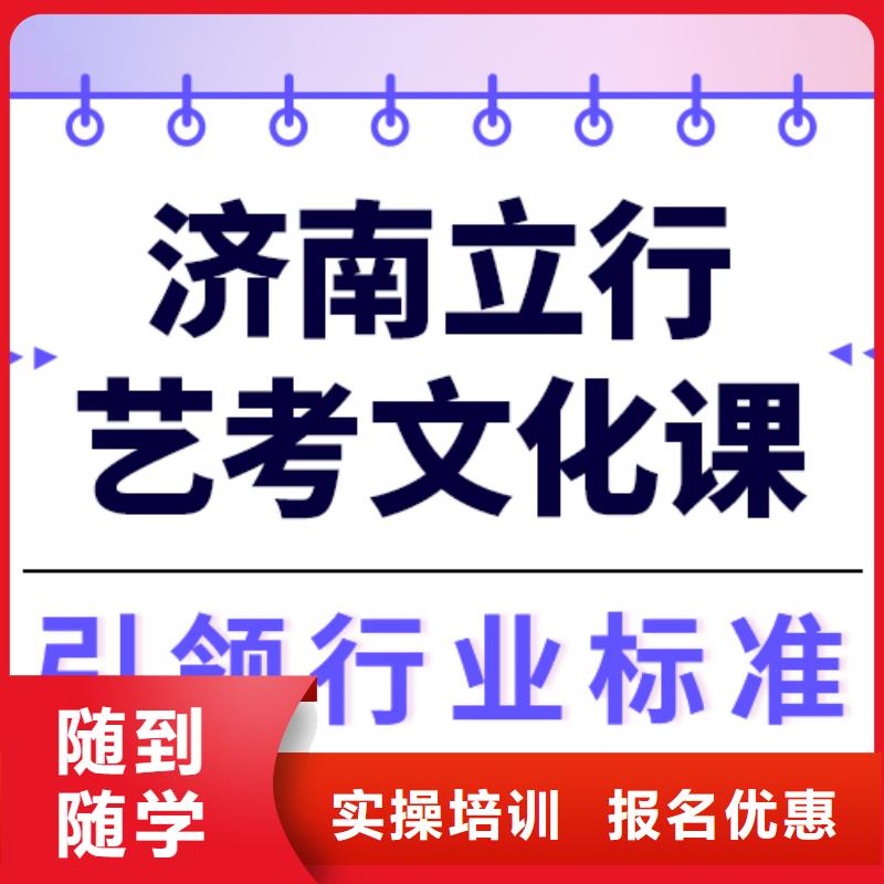 艺考文化课补习学校提分快吗？
基础差，
