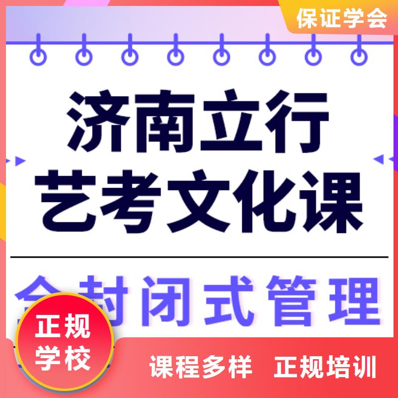 艺考文化课补习机构
怎么样？数学基础差，
