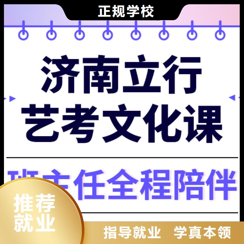 立行学校艺术生文化课学真本领-云商赢企