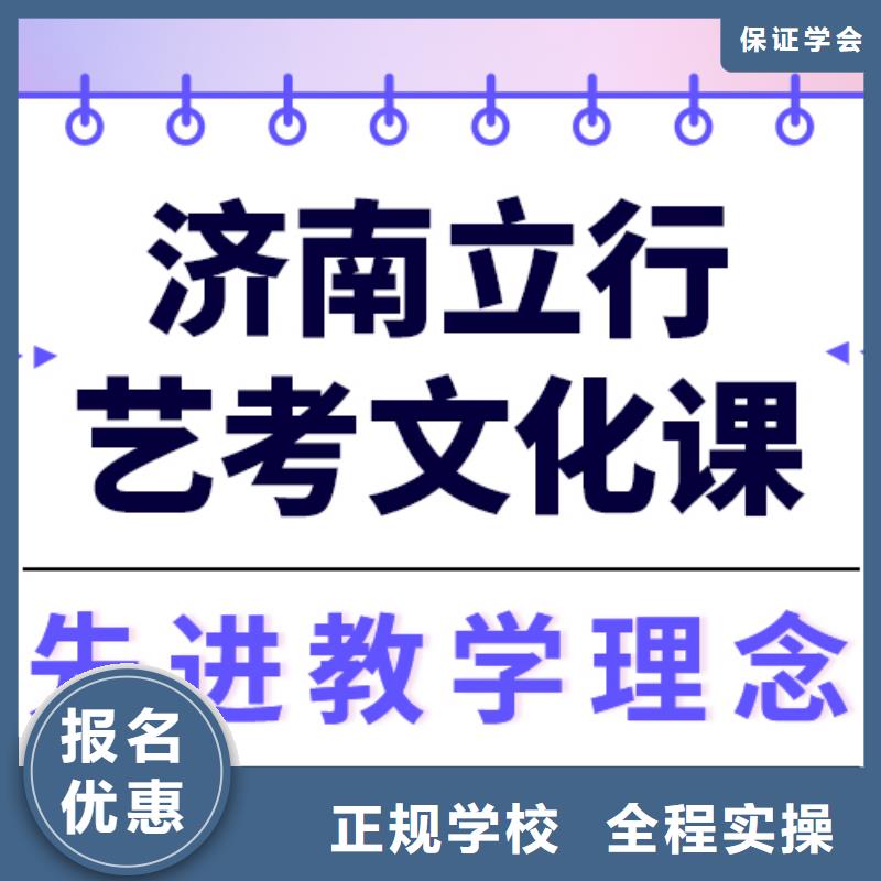 艺考文化课

谁家好？
数学基础差，
