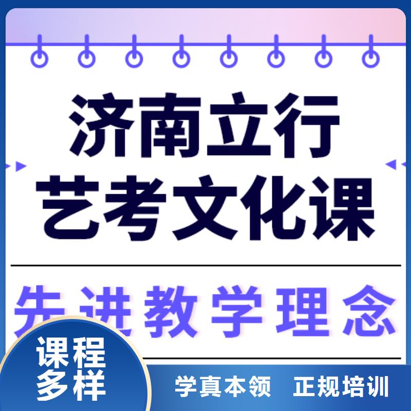 县艺考生文化课集训班
怎么样？数学基础差，
