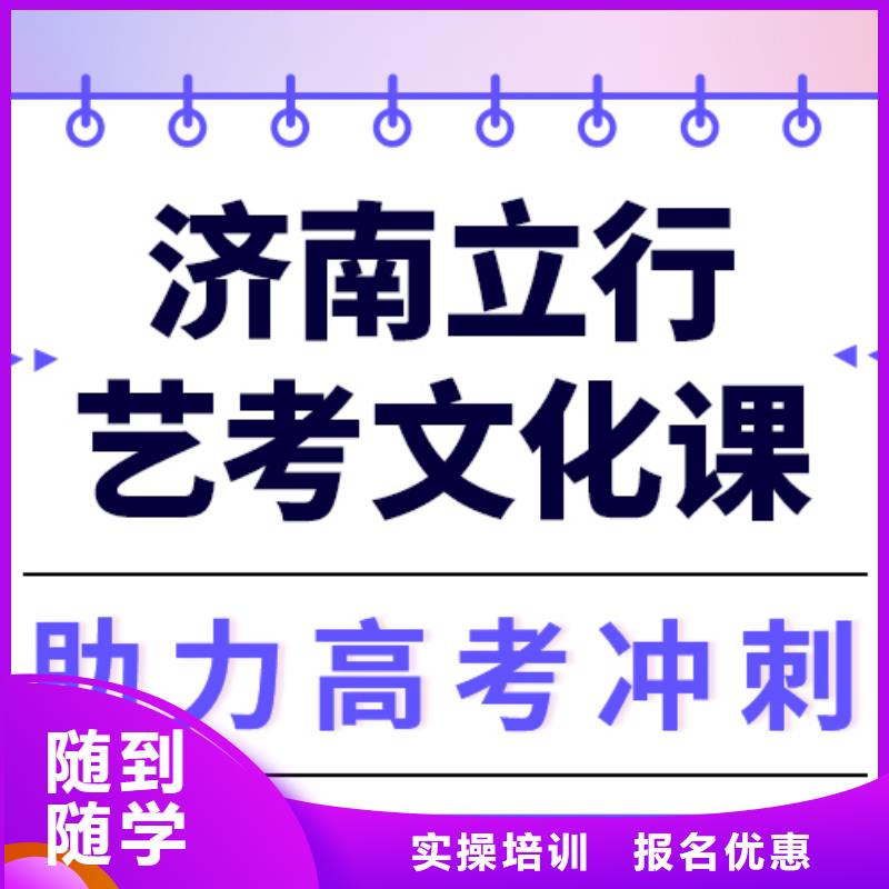 艺考生文化课冲刺班怎么样？基础差，
