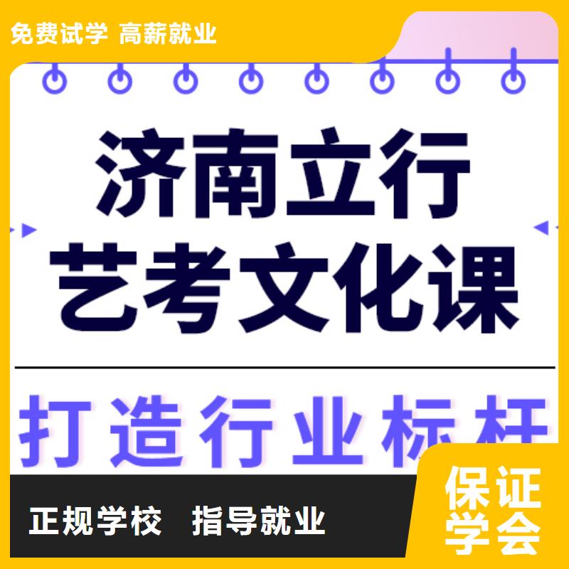 艺术生文化课艺考生面试辅导正规培训
