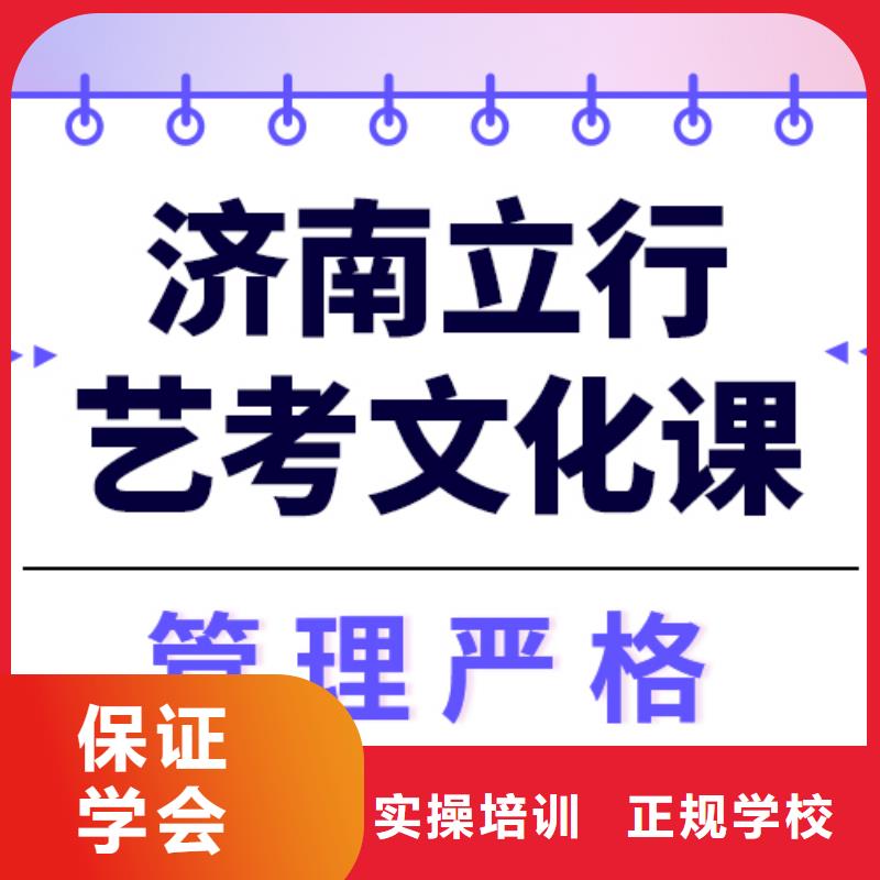 艺考文化课补习机构

哪家好？数学基础差，
