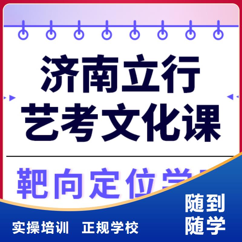 艺术生文化课保证学会