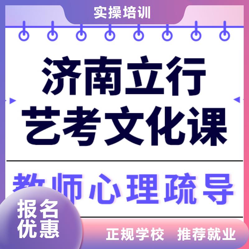艺考文化课
哪个好？数学基础差，
