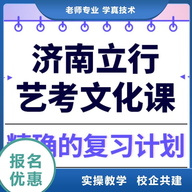 
艺考文化课集训好提分吗？

文科基础差，