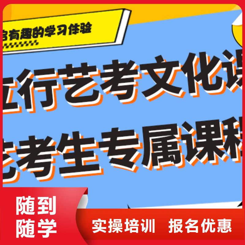 艺考生文化课
哪家好？理科基础差，