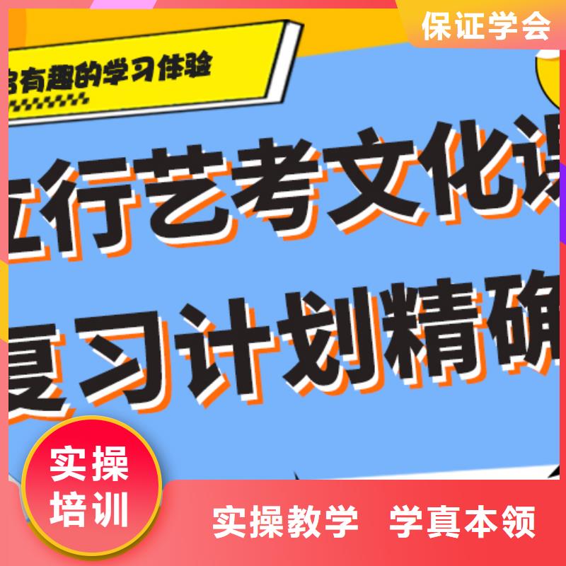 县
艺考文化课冲刺学校
咋样？
基础差，
