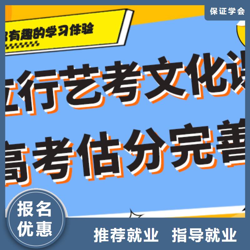 【艺术生文化课】_【高考冲刺班】就业不担心