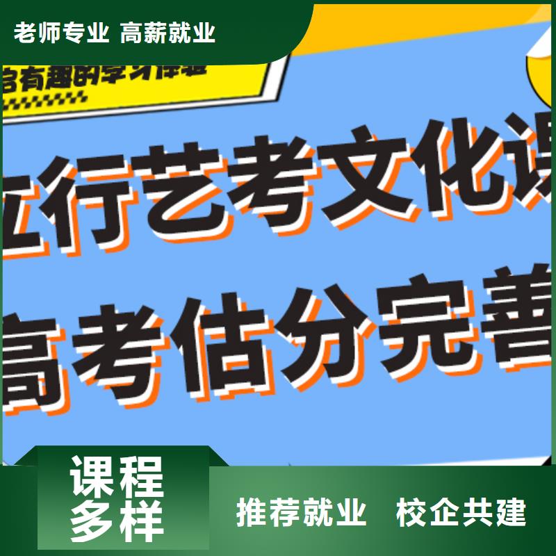 艺考文化课
谁家好?
数学基础差,