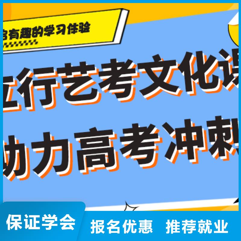 县
艺考文化课冲刺学校
咋样？
基础差，
