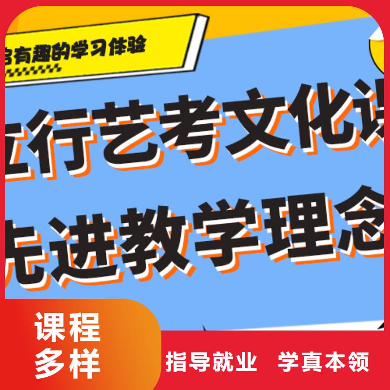 艺考生文化课集训
好提分吗？
基础差，
