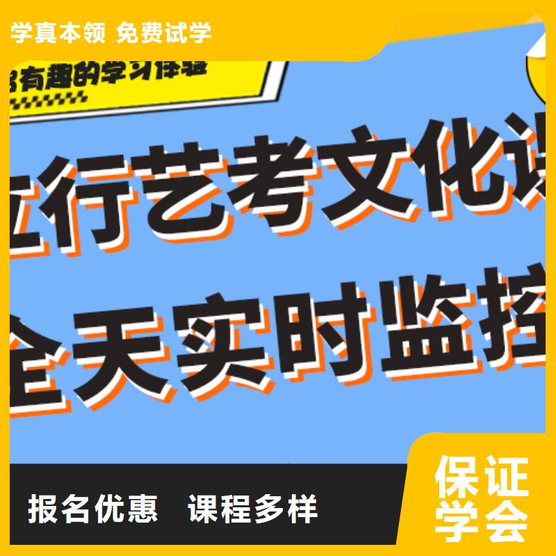 艺考文化课
哪个好？数学基础差，
