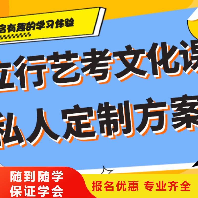 县艺考生文化课集训班
怎么样？数学基础差，
