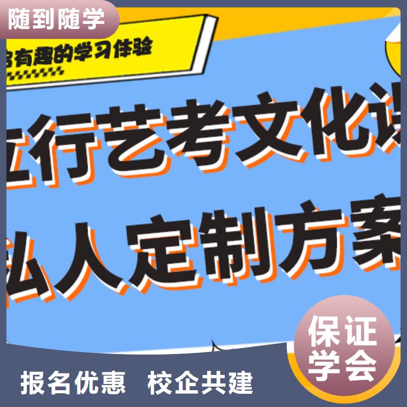 艺考生文化课集训
排行
学费
学费高吗？
文科基础差，