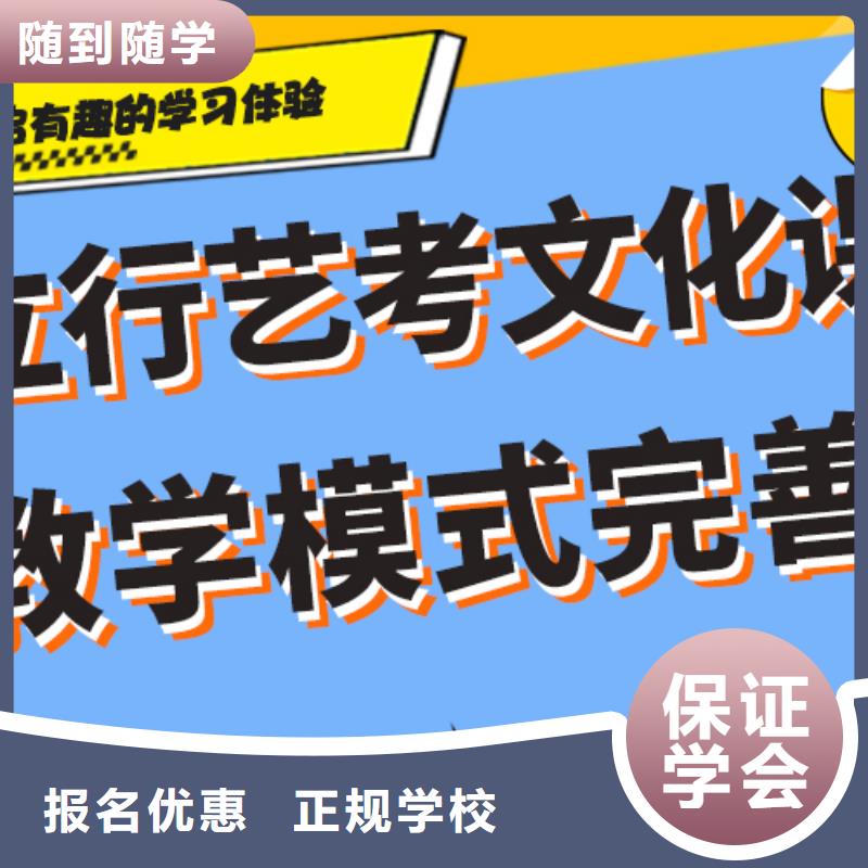 艺考生文化课集训
好提分吗？
基础差，
