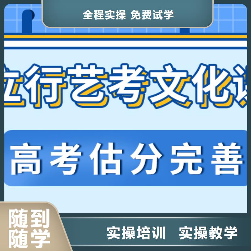 艺考生文化课冲刺班怎么样？基础差，
