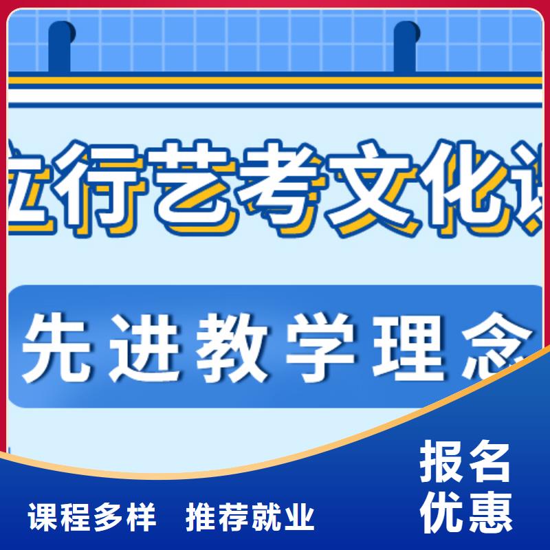 艺考文化课补习学校提分快吗？
基础差，
