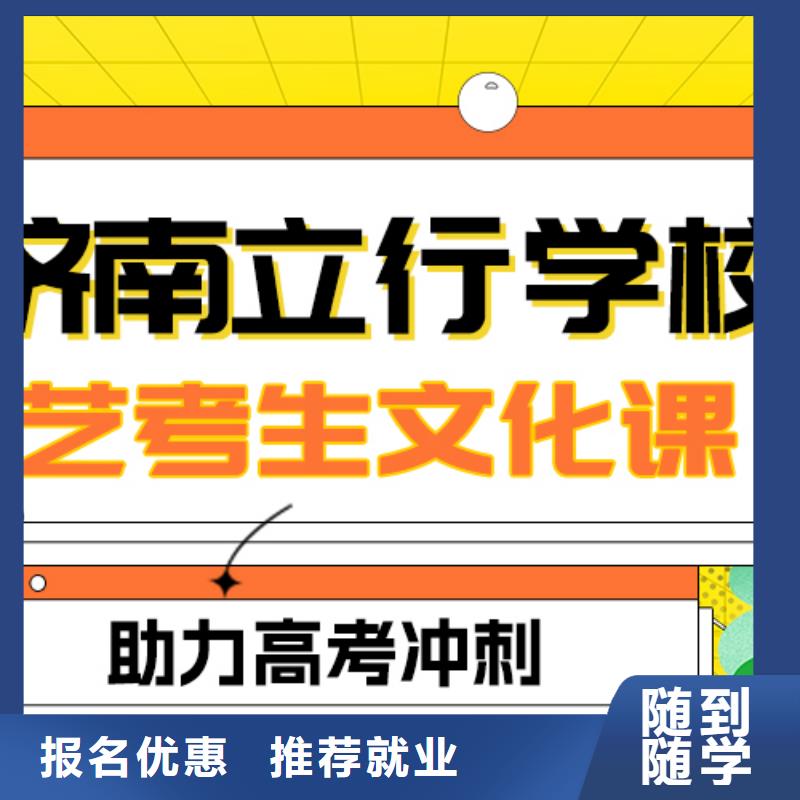 艺考生文化课
哪家好？理科基础差，