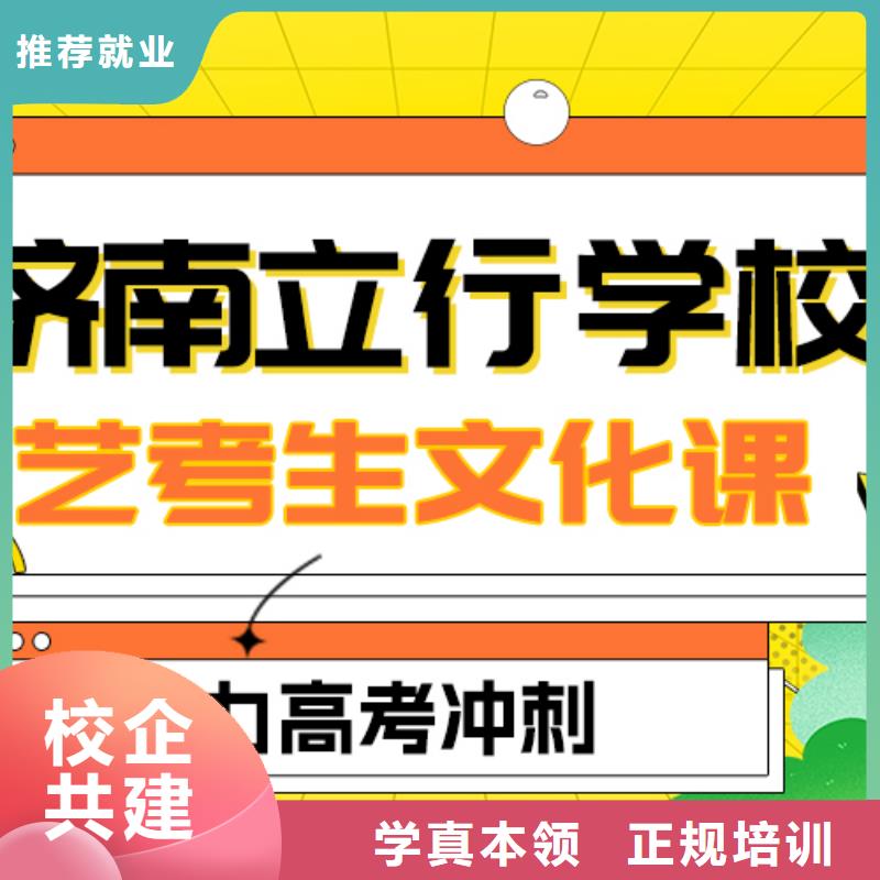 县
艺考生文化课冲刺学校
排行
学费
学费高吗？基础差，
