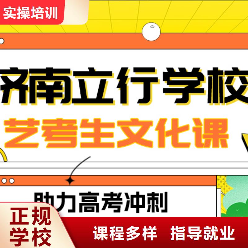 艺考生文化课集训
好提分吗?
基础差,
